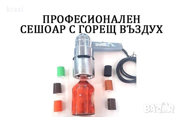 Сешоар/пистолет с горещ въздух за PVC капачки за вино, сок, буркани, снимка 1