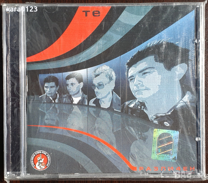 ТЕ – Различен, снимка 1