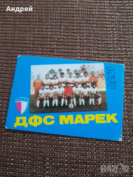 Календарче ДФС Марек 1978, снимка 1
