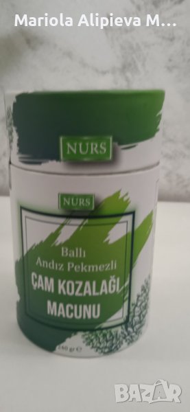 Продавам петмез от борови шишарки в Други в гр. София - ID38893140 ...