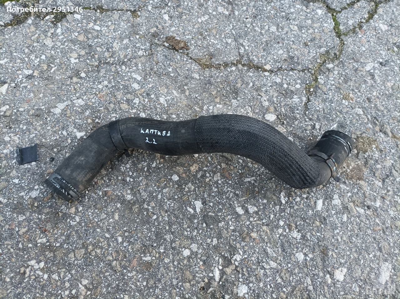 Воден маркуч Шевролет Каптива 2.2 Chevrolet Captiva 2.2 Опел Антара , снимка 1