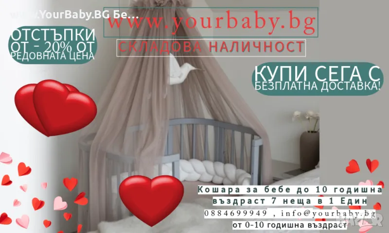 -33% Промо Натурална дървена кошара за бебе 7в1 Смарт, Детско Легло, снимка 1
