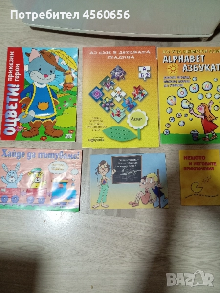 Детски книжки образователни , снимка 1
