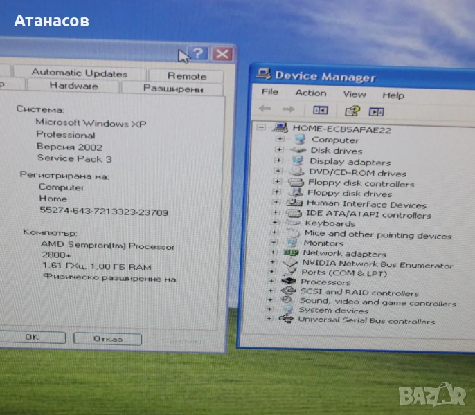 Стар компютър AMD Sempron 2800+, снимка 1