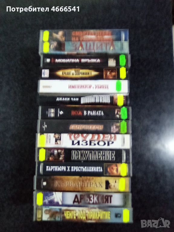 Продавам видеокасети цена 10 лева, снимка 1