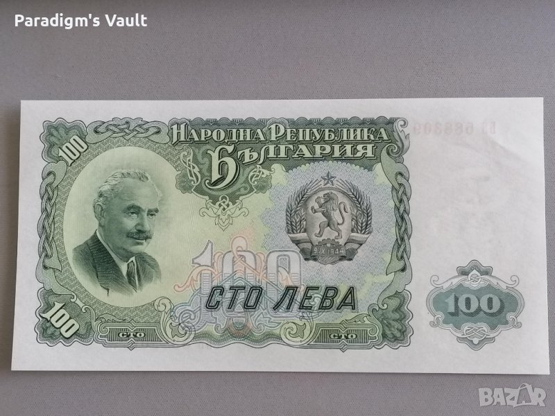 Банкнота - България - 100 лева UNC | 1951г., снимка 1