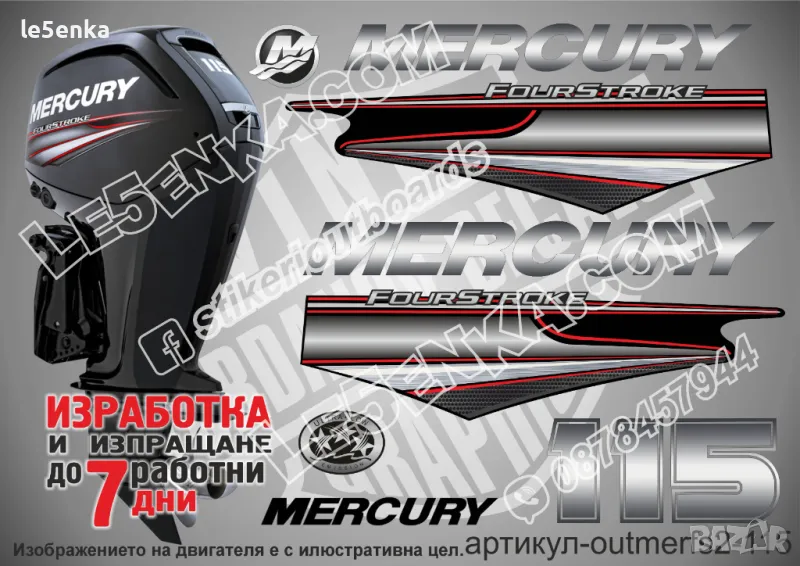 MERCURY 115 hp EFI 2013-2017 Меркюри извънбордов двигател стикери надписи лодка яхта outmerfs2-115, снимка 1