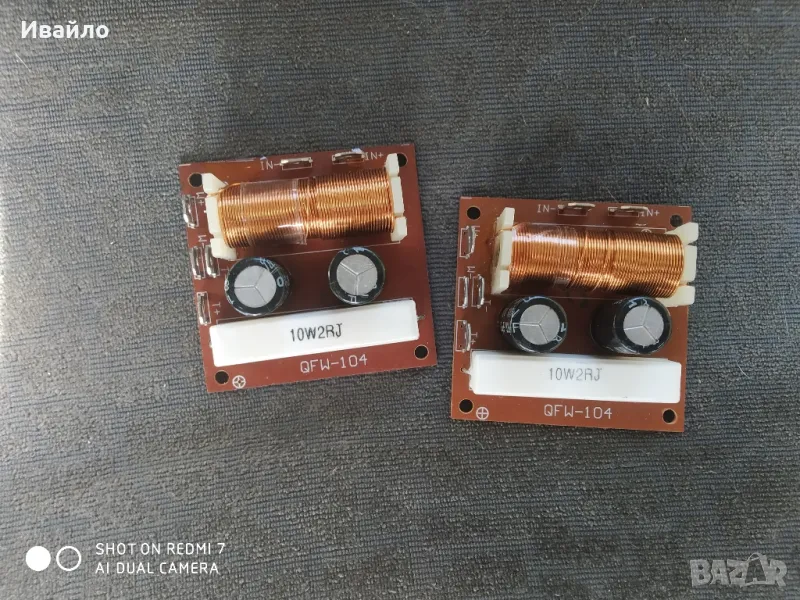 Двулентови филтри за тонколони , снимка 1