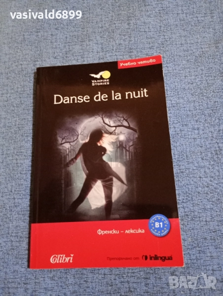 "Френски - лексика", снимка 1