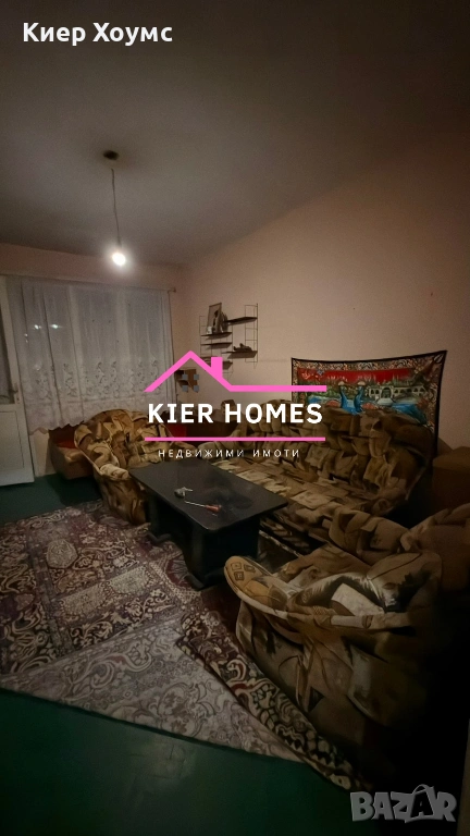 Апартамент в кв.Славянски,гр.Димитровград, снимка 1