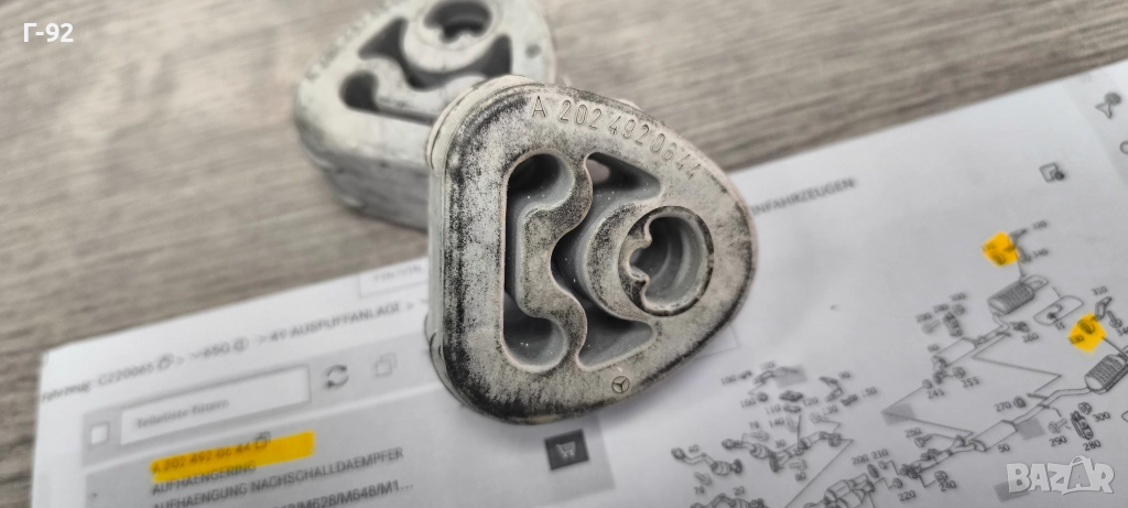 A2024920644**NEU**НОВА ЧАСТ**MERCEDES-BENZ**W220**ТАМПОН ЗА ЗАДЕН АУСПУХ**, снимка 1