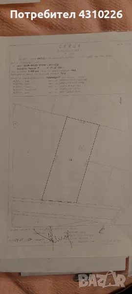 Продава Парцел с. Мусачево област София , снимка 1