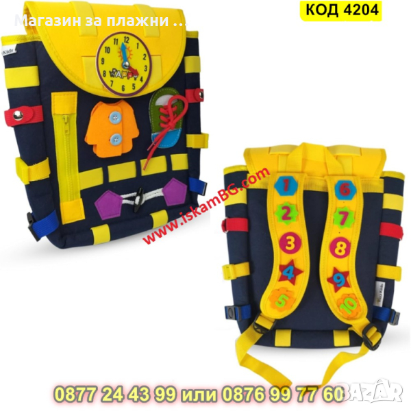 Монтесори раница за деца 2-6 години, с катарами и ципове, сензорна играчка - КОД 4204, снимка 1