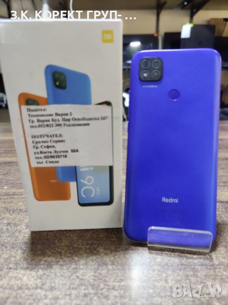 Xiaomi Redmi 9C NFC 32GB 2GB RAM, снимка 1