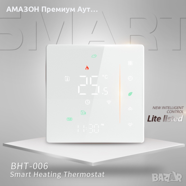 Смарт WIFI термостат Becasmart BHT-006/сензорен екран/газови и водни бойлери/Android/IOS, снимка 1