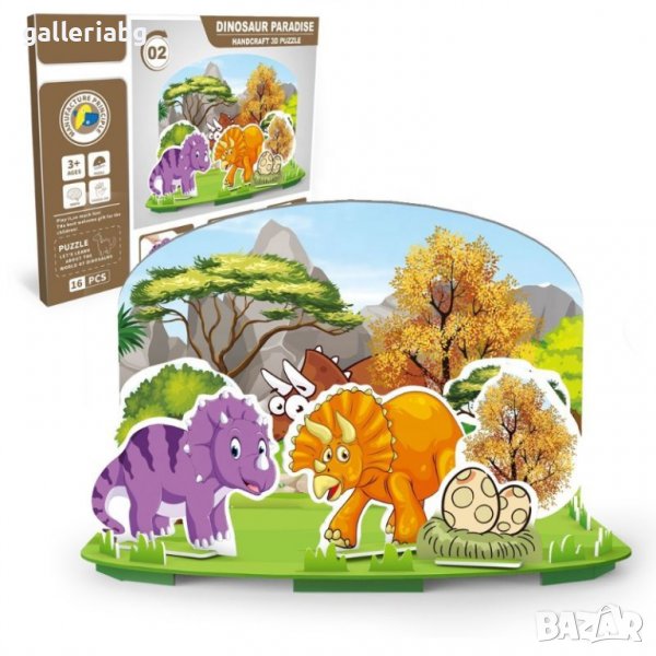 3D Пъзел за Деца – Dinosaur Paradise (16 части) (3Д пъзели), снимка 1