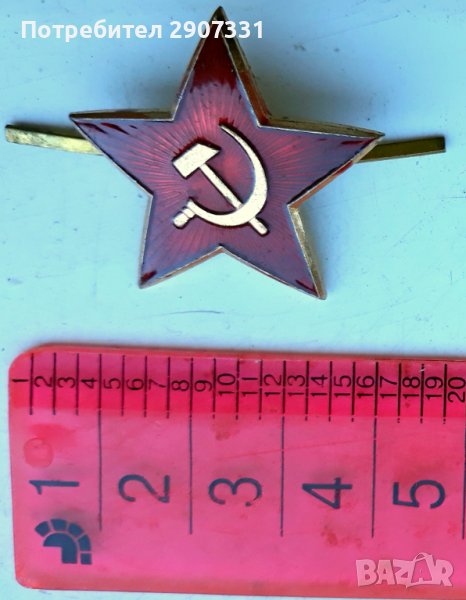 кокарда на офицера на съветската армия. 1970-80, снимка 1
