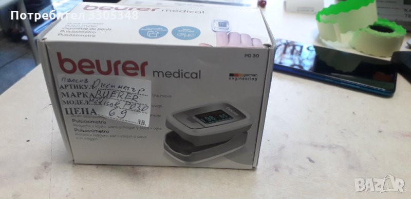 Пулсов Оксиметър Beurer PO 30 pulse oximeter, снимка 1