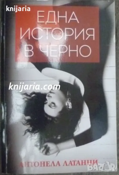 Една история в черно, снимка 1