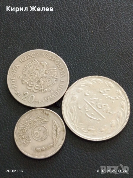 Три монети ИРАН,ИРАК,ПОЛША за КОЛЕКЦИЯ ДЕКОРАЦИЯ 41068, снимка 1