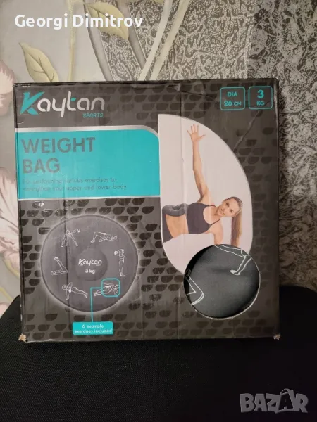 Тренировъчен уред 3кг.- утежнена торба, снимка 1