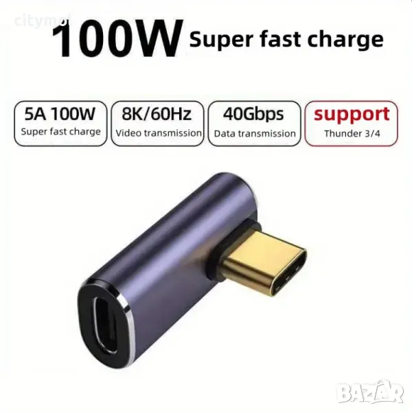 90 градусов адаптер, 100W Super Charge 40Gbps Type C USB 4.0, 4K/8K, мъжко към женско, снимка 1