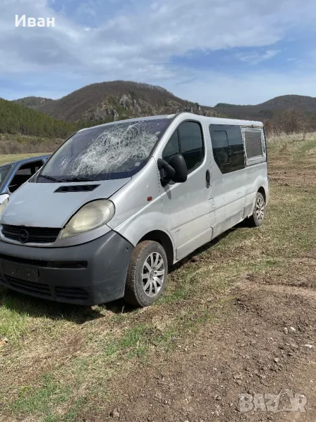 Опел Виваро 1.9cdti за части, снимка 1