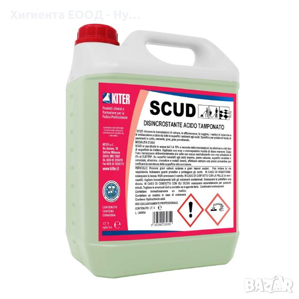 Scud – киселина отстранява варовик, ръжда, боя, снимка 1