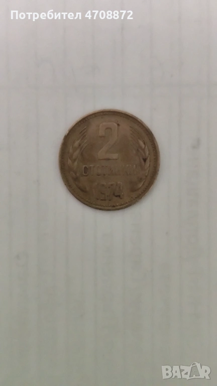 Предложете цена!, снимка 1