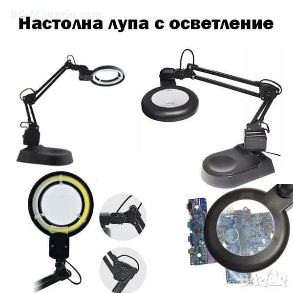 Мощна настолна лупа с лед осветление за четене шиене гоблени бродерия LED козметик евтина маникюр, снимка 1