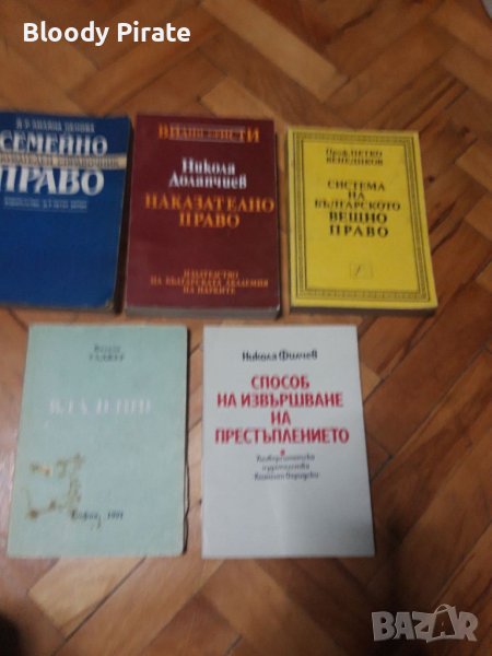 Лот Книги право, снимка 1