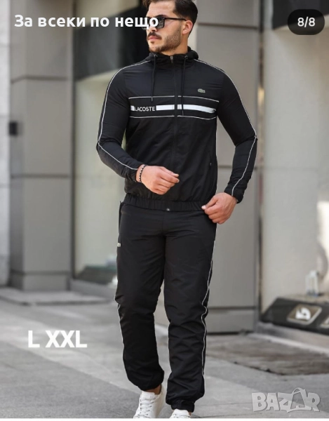 Lacoste Мъжки Шушляков Спортен Комплект🔝Мъжки Шушляков Спортен Екип Лакост L, XXL размер Код S146, снимка 1