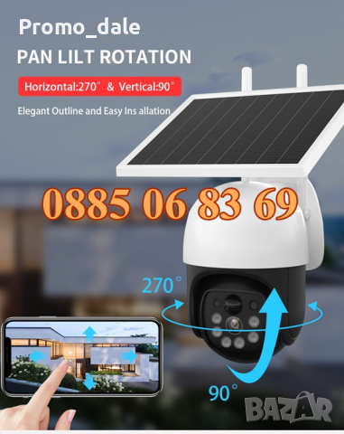 Соларна безжична WIFI камера 4G 5MP с микрофон + SIM карта, снимка 4 - IP камери - 44585304