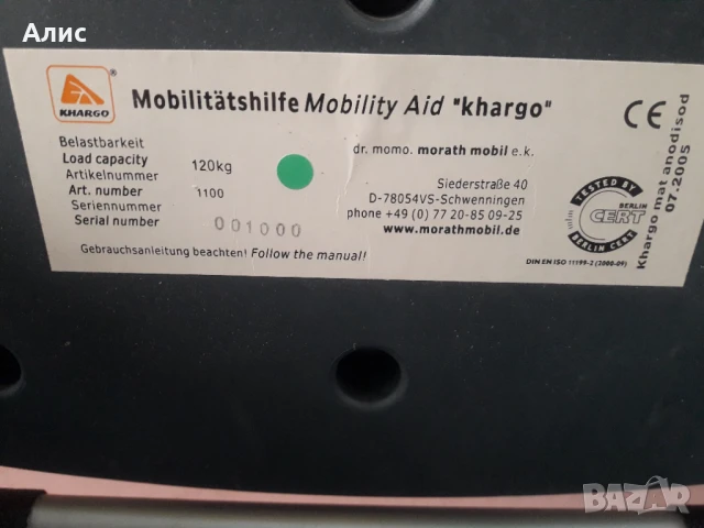 алуминиев ролатор, снимка 11 - Ролатори - 51232985