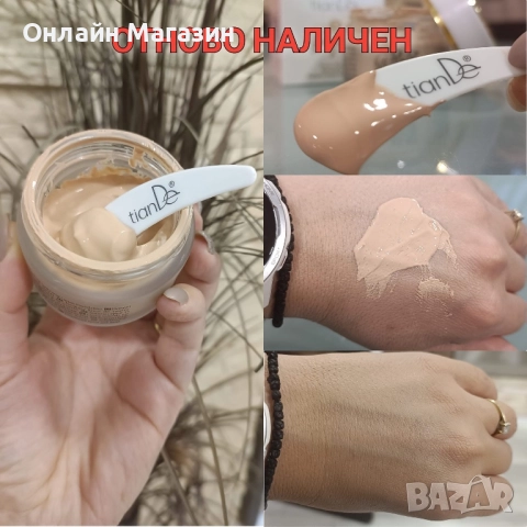 ТОНАЛЕН КРЕМ (УНИВЕРСАЛЕН), 50 ГР