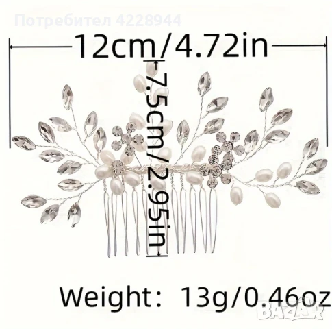 Булчински аксесоар гребен за коса – с перли и кристали, за бал, сватба, снимка 3 - Аксесоари за коса - 50778073