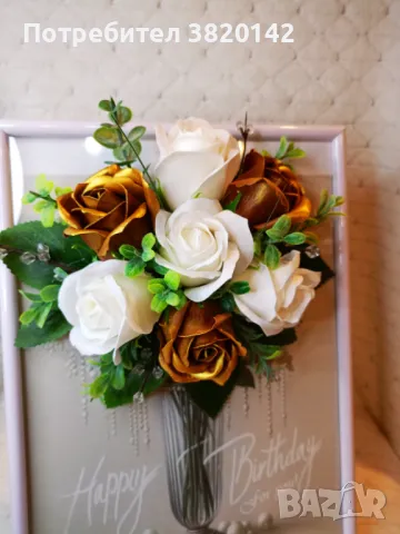 Картина за Рожден ден , снимка 3 - Подаръци за жени - 49701085