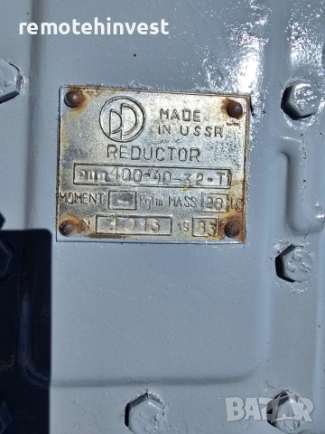 Редуктор РЦД 400 / i=40 - Руски , снимка 4 - Други машини и части - 52025183