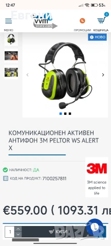 активни антифони peltor, снимка 4 - Оборудване и аксесоари за оръжия - 53243717