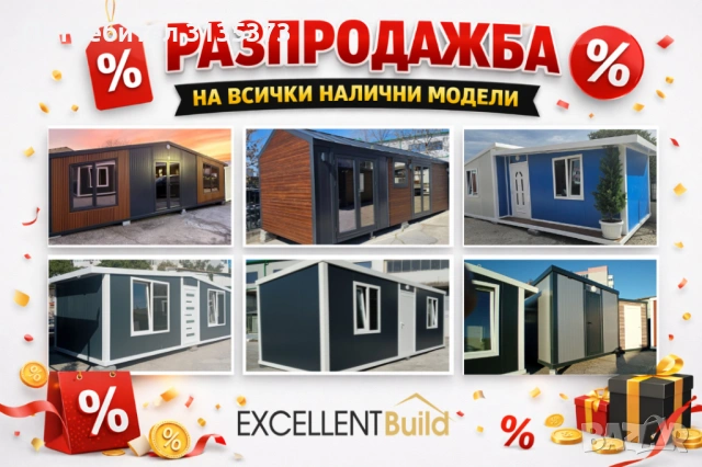 НА ИЗПЛАЩАНЕ - Контейнер Контейнери Фургон Фургони Сглобяеми къщи Офис