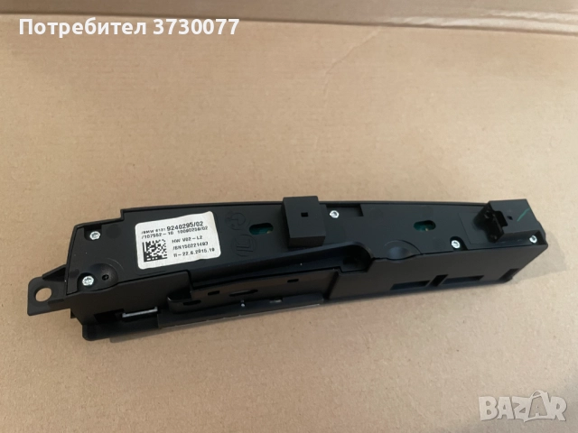 BMW X3 F25 LCI / X4 F26 скоростен лост бутони режими парктроник централна конзола, снимка 3 - Части - 52385037