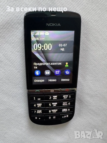 Телефон Nokia Asha 300 , Nokia 300 , КАТО НОВА!, снимка 15 - Nokia - 52009359