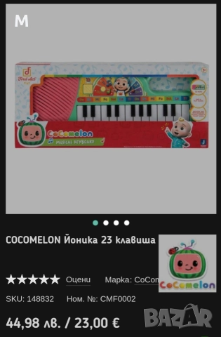 Пиано / Йоника на Cocomelon , снимка 2 - Музикални играчки - 52905753