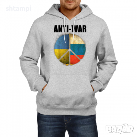Мъжки Суитчър/Суитшърт Anti War,Укркайна, против Войната