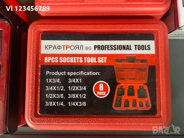 Преходници, адаптори , 1'', 1/ 2 '', 3/ 8 '', 1/ 4 '', усилени ударни комплект, 8 бр, черен