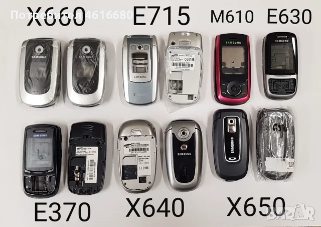 Панели за Samsung X530,E350,E770,X450,C130,D520,E2550,D780,F250,D820,S3500,V200,S300,X460,E950,D900