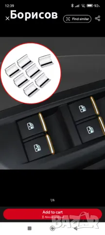 Части /аксесоари за Шевролет /Chevrolet - Опел/Opel, снимка 4 - Части - 36088364