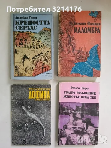 Крепостта Серахс - Атаджан Таган
