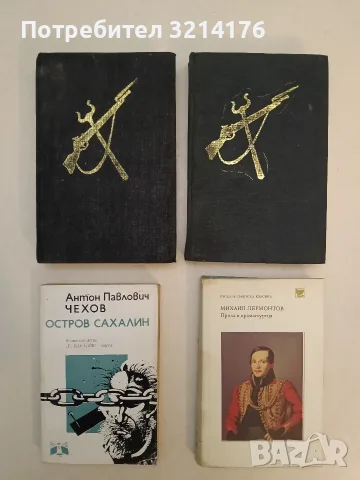 Остров Сахалин - Антон П. Чехов