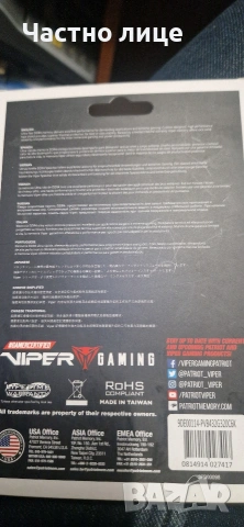 рам памет Patriot Viper 4 Blackout Series DDR4 32GB (2 x 16GB) 3200MHz. , снимка 2 - RAM памет - 53007289